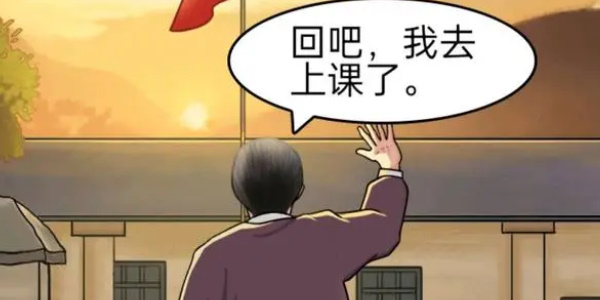 《就挺秃然的》大山里的守望怎么玩