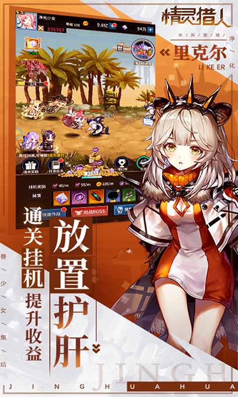 精灵猎人