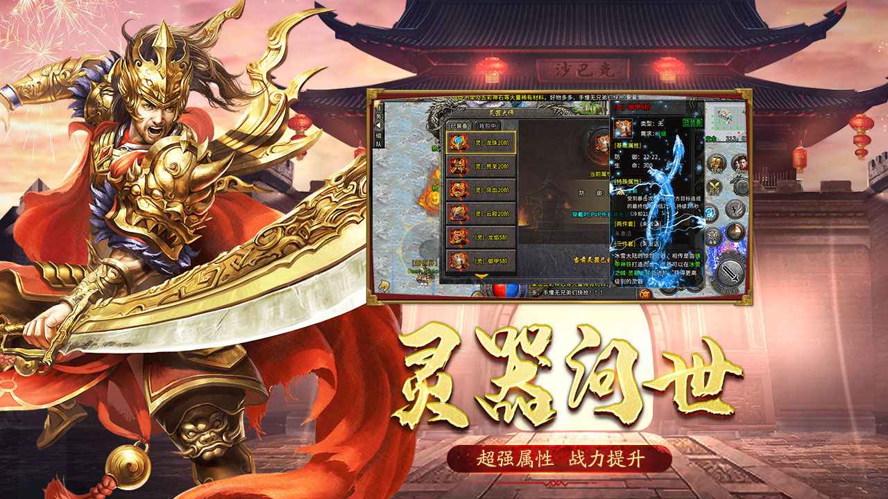 盟重英雄：高爆冰雪传奇