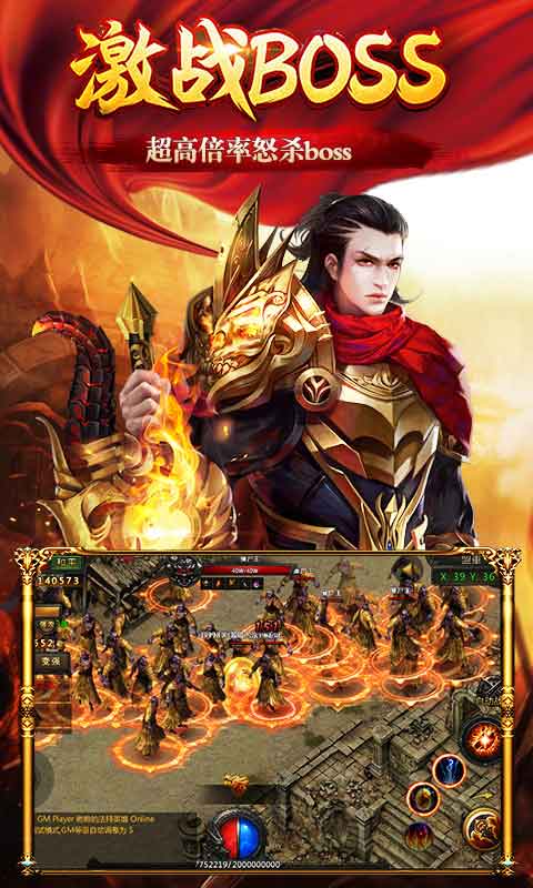 英雄传奇高爆版