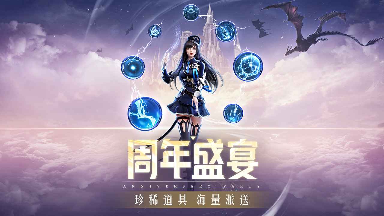 精灵盛典：黎明
