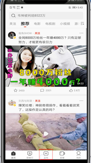 西瓜视频最新版
