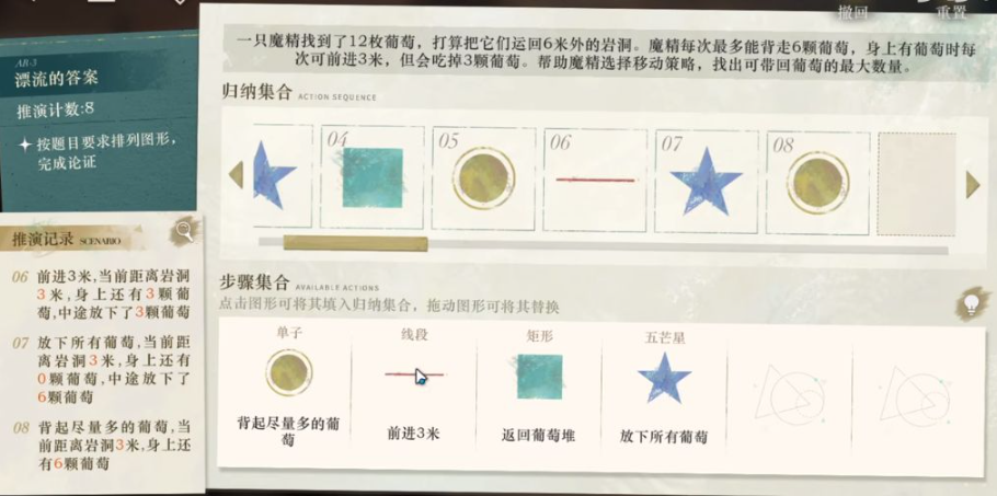 《重返未来1999》沙粒的记忆攻略