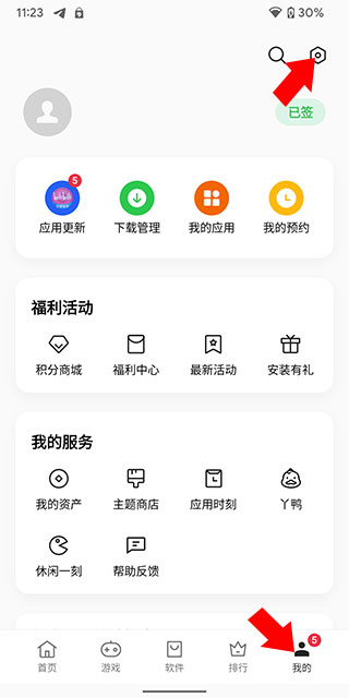 oppo软件商店