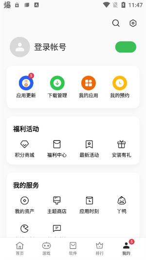 oppo软件商店