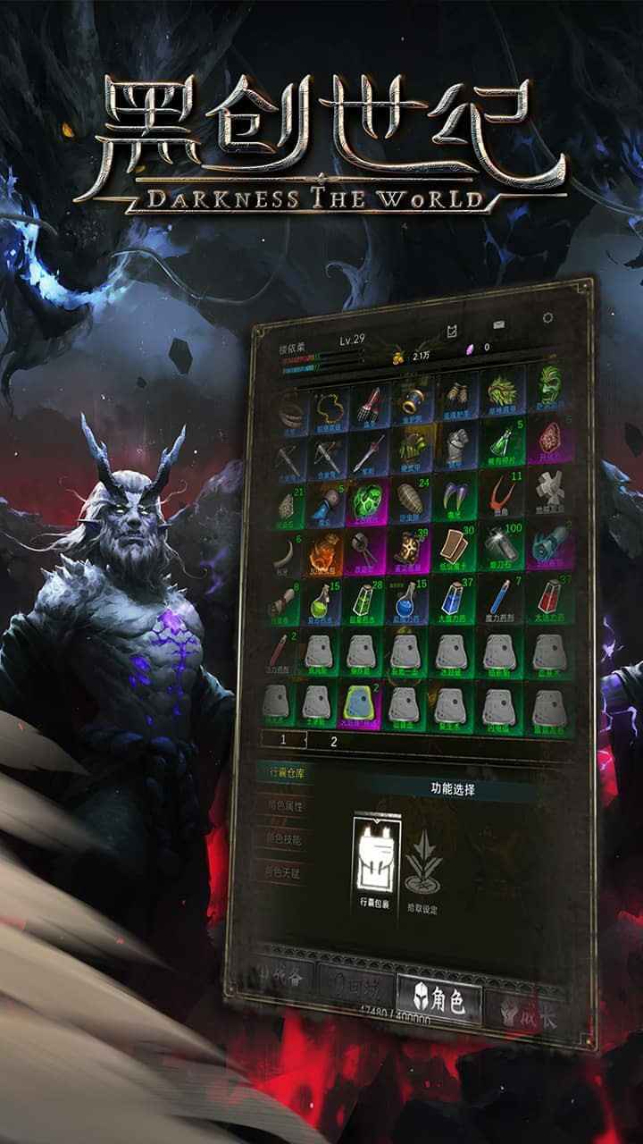 黑创世纪：重启