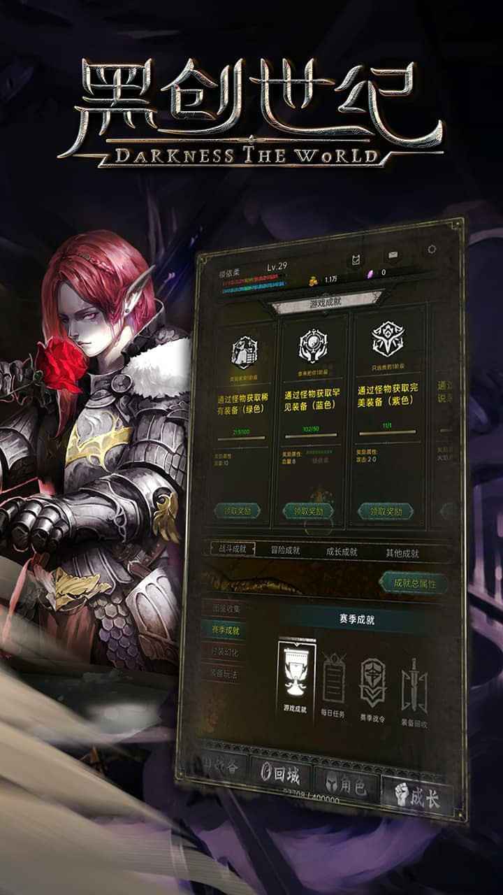 黑创世纪：重启