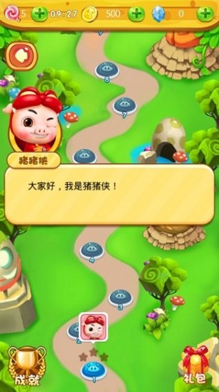 猪猪侠爱射击