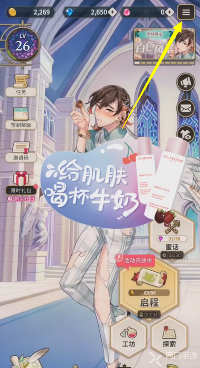 新世界狂欢最新版截图