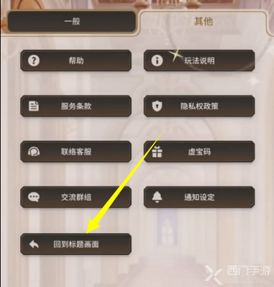 新世界狂欢最新版截图