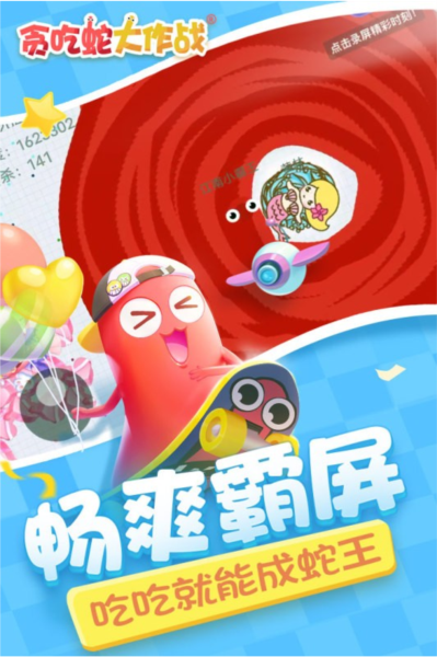贪吃蛇大作战无限金币无限钻石版