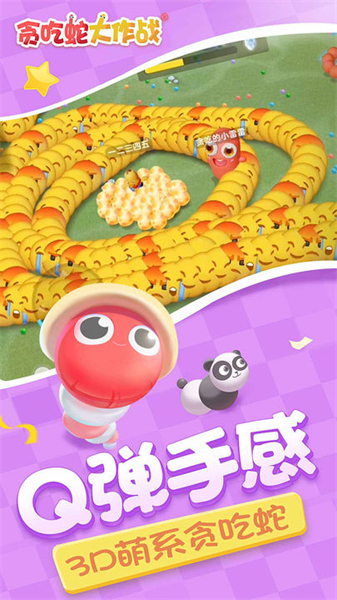 贪吃蛇大作战无限金币无限钻石版