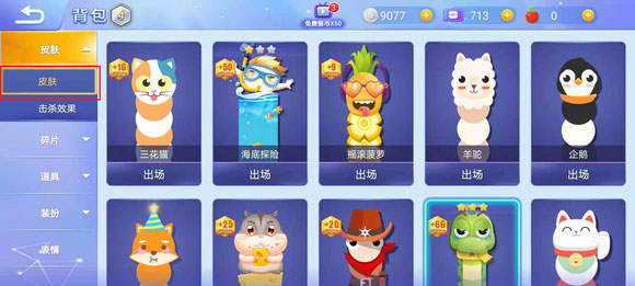 贪吃蛇大作战不用实名认证版