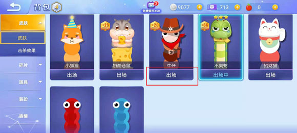 贪吃蛇大作战不用实名认证版