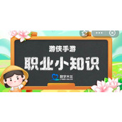 麻婆豆腐是国家级非遗项目吗-蚂蚁新村10.26答案