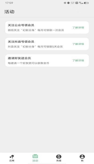 幻影分身2023最新版本