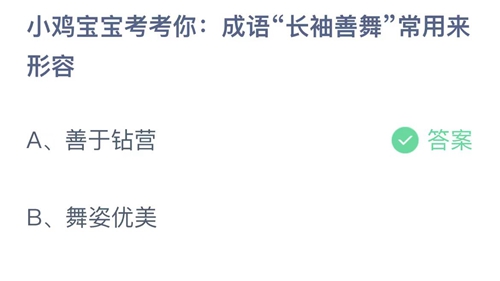 《支付宝》蚂蚁庄园2023年10月29日答案更新