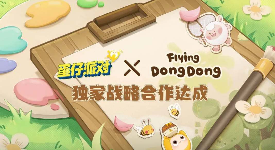 蛋仔派对DongDong羊返场时间