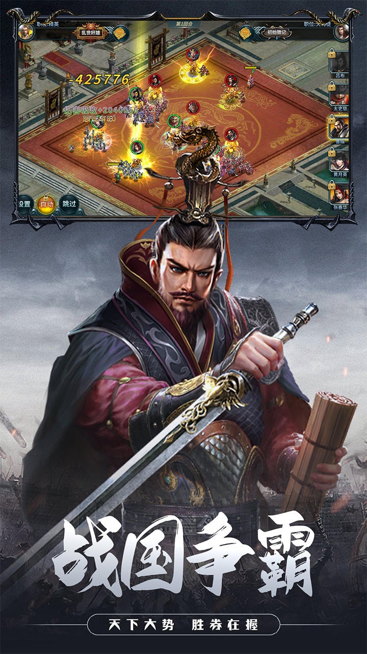 三国英雄传奇