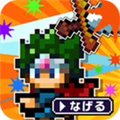 勇者只好投掷刀剑了