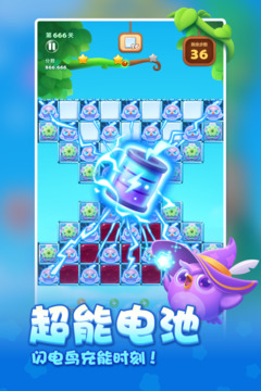 开心消消乐QQ登录版
