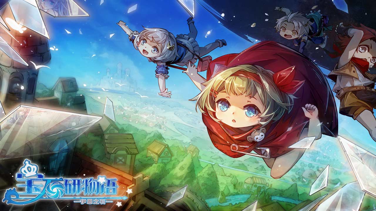 宝石研物语：伊恩之石