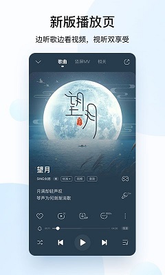酷狗音乐最新版