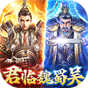 翼三国2