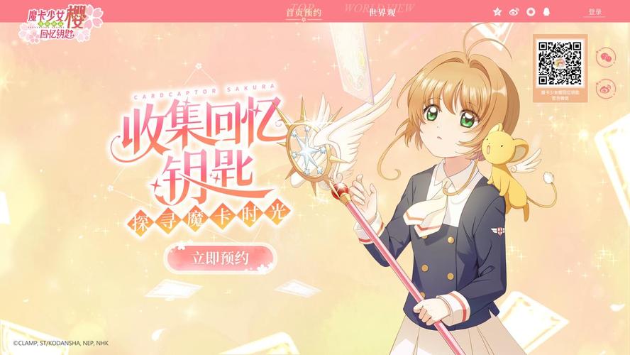 《魔卡少女樱回忆钥匙》薯条怎么做