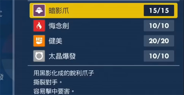 《宝可梦朱紫》苍炎刃鬼配招介绍