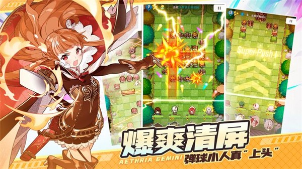 晴空双子手机版