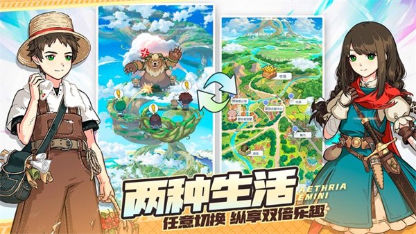 晴空双子手机版