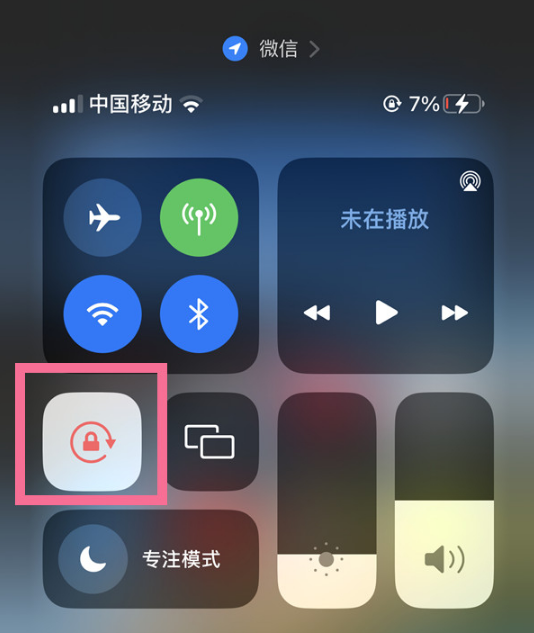 iphone14怎么关掉横屏功能