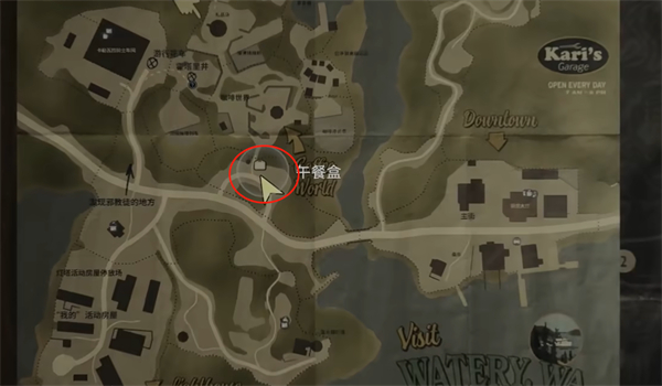 《心灵杀手2》咖啡世界午餐盒在哪