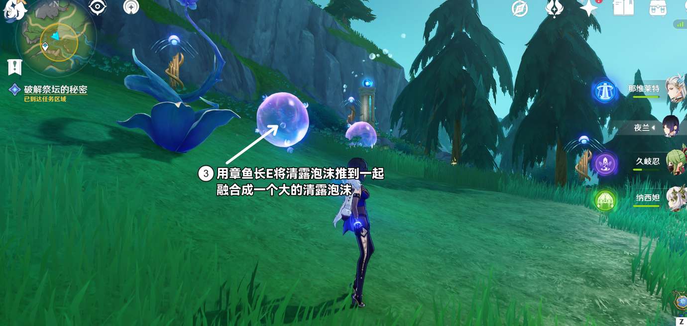 《原神》4.2幽林雾道祭坛解谜方法