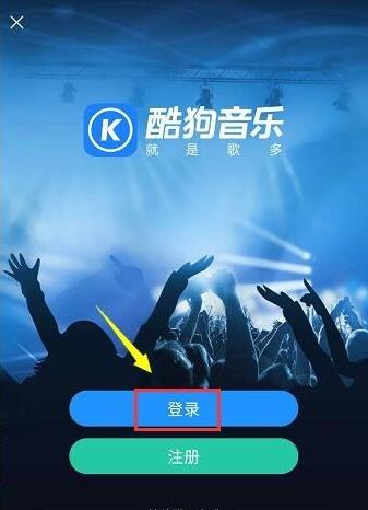 酷狗音乐2023