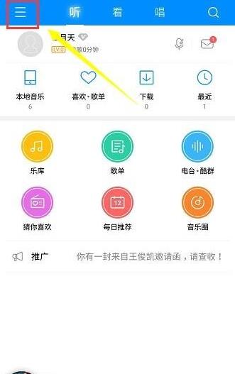 酷狗音乐2023