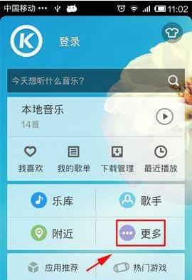 酷狗音乐2023