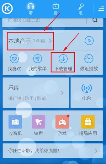 酷狗音乐2023
