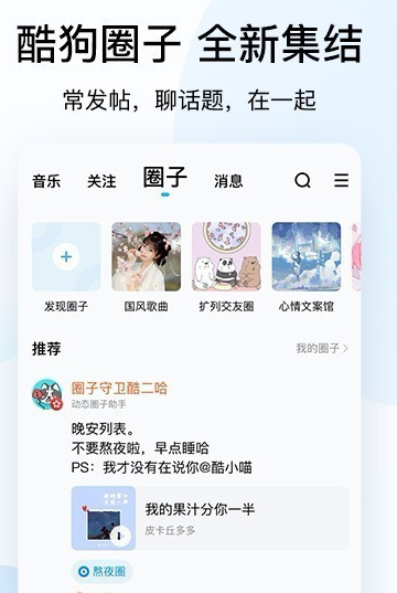 酷狗音乐网页版