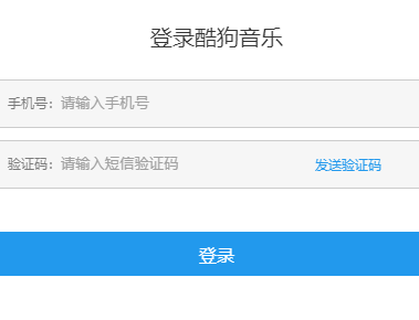 酷狗音乐网页版