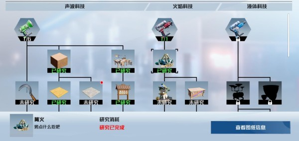 《创造吧我们的星球》武器怎么获得