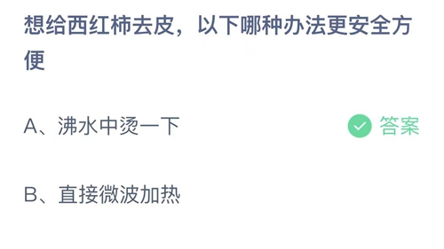 《支付宝》蚂蚁庄园2023年11月12日答案更新