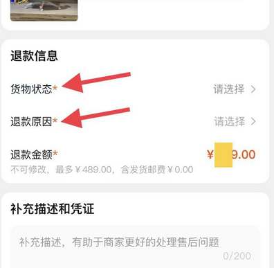 闲鱼上退货退款卖家收到货不退款怎么办