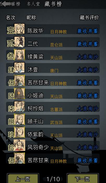 放置江湖恶人村怎么进