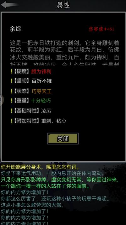 放置江湖恶人村怎么进