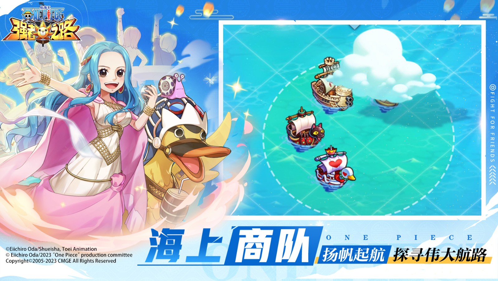 航海王强者之路官方版
