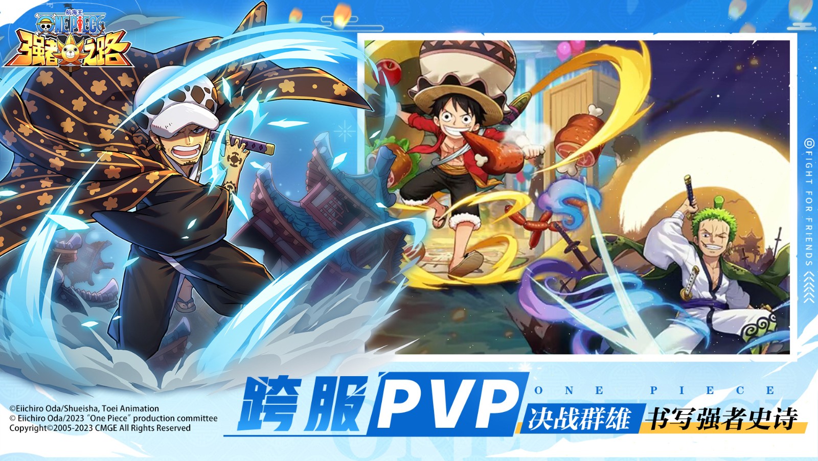 航海王强者之路官方版