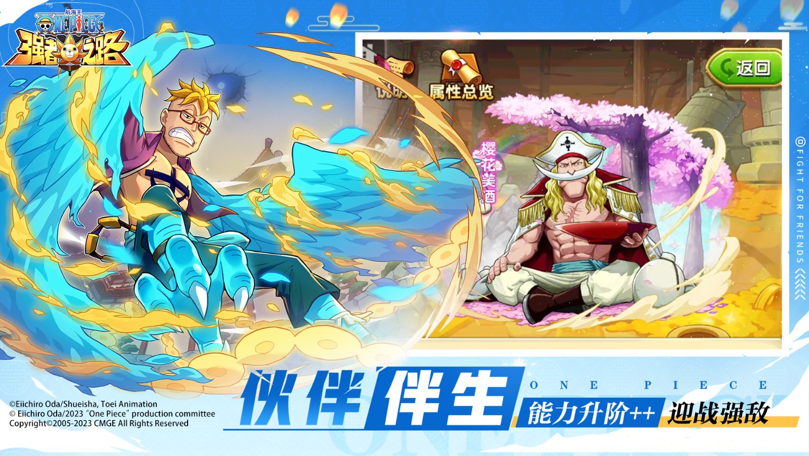 航海王强者之路官方版