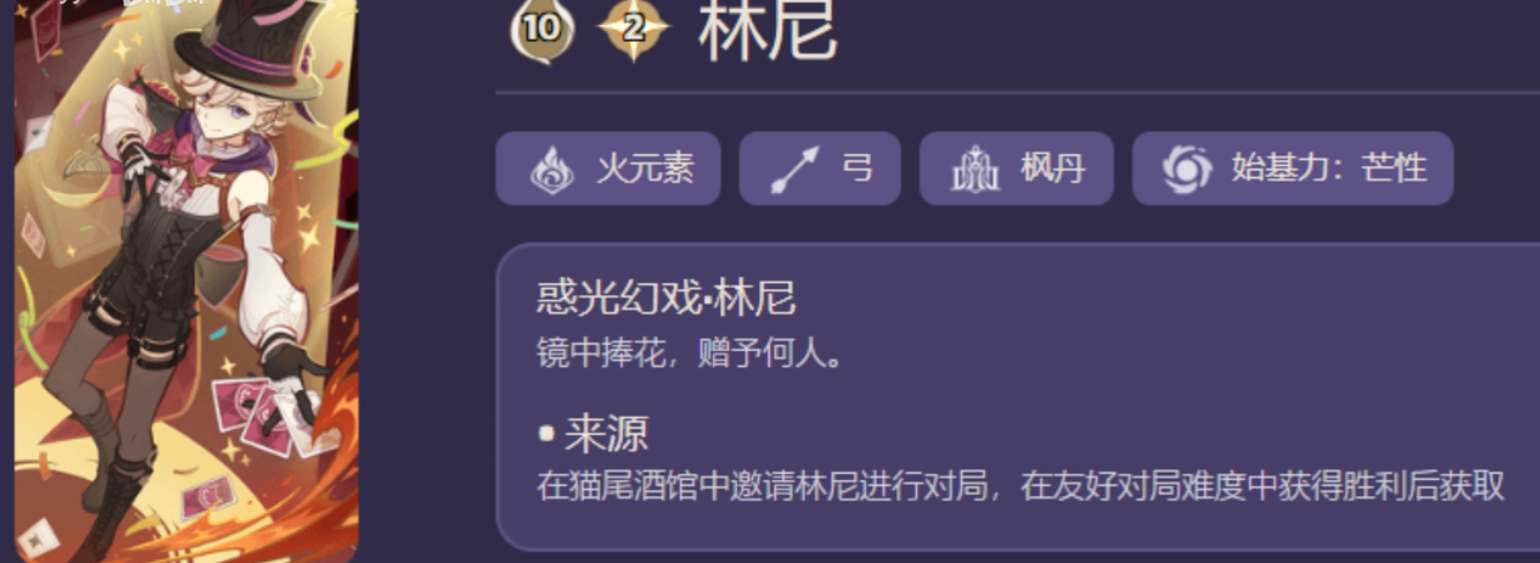 原神七圣召唤艾尔海森角色卡介绍